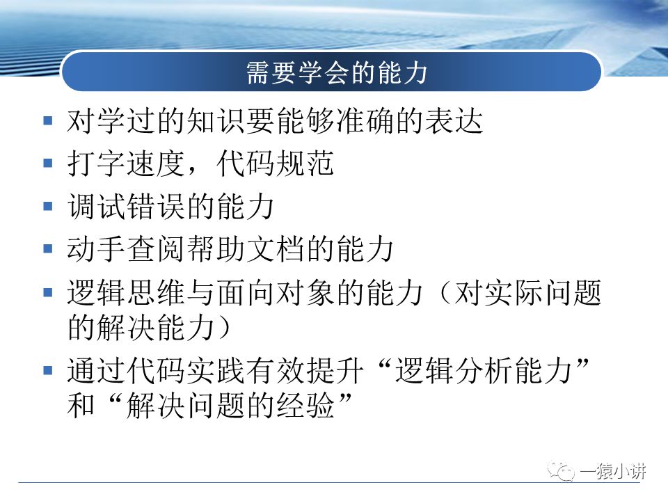 爱情 36 技之猿门授渔