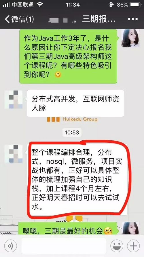 学会这些Java核心技术，老板哭着给你涨工资