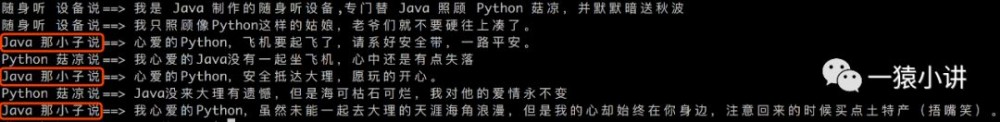 爱情 36 技之暗送秋波的技术