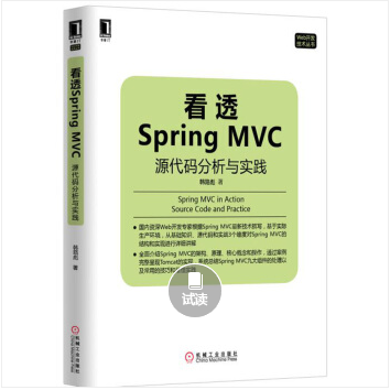 我对 SpringMVC 的一些误解