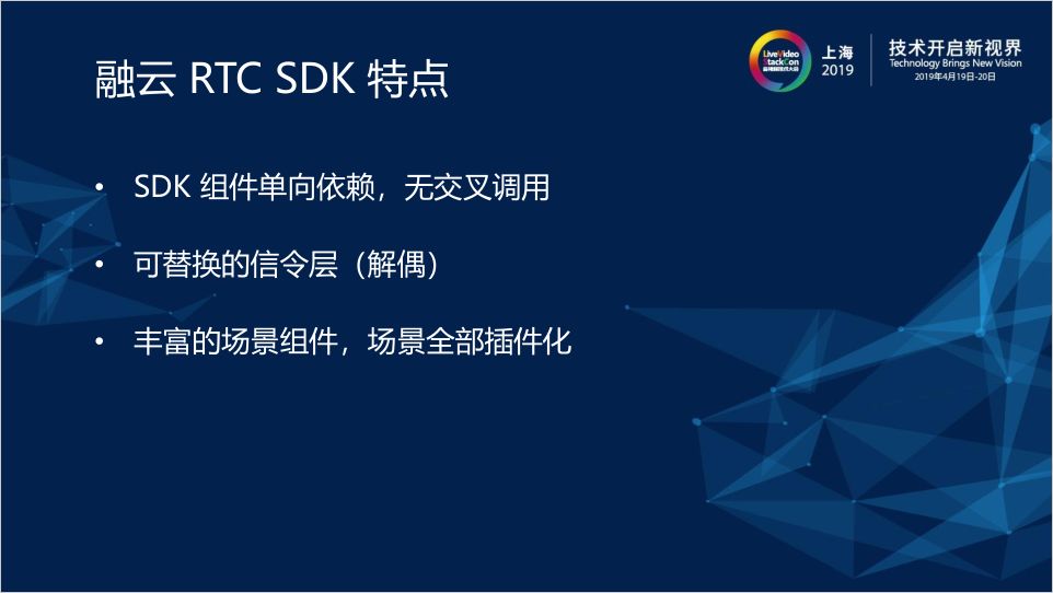 去中心化的 RTC 通信平台架构设计