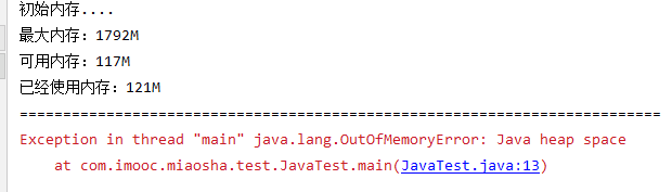 JVM系列（1）- JVM常见参数及堆内存分配