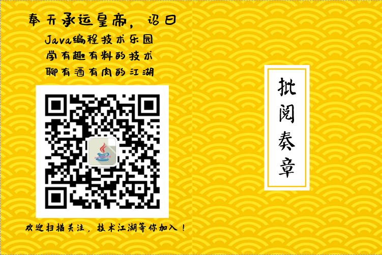 Java内存管理-一文掌握虚拟机创建对象的秘密（九）