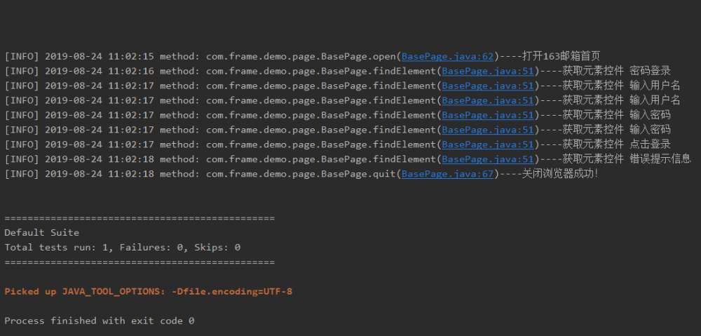 Selenium+java - 手把手一起搭建一个最简单自动化测试框架