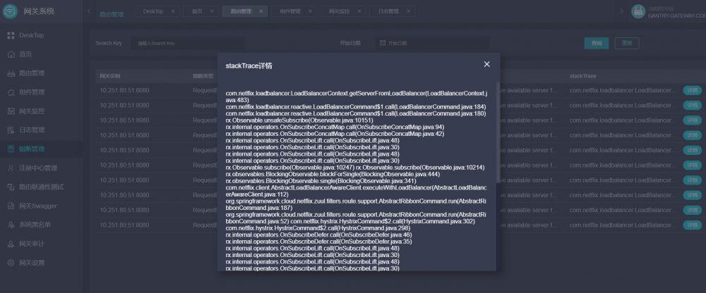 一篇文章读懂微服务与网关技术（SIA-GateWay）