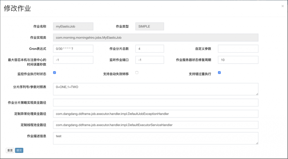 Elastic-job-lite整合spring-boot与监控平台搭建