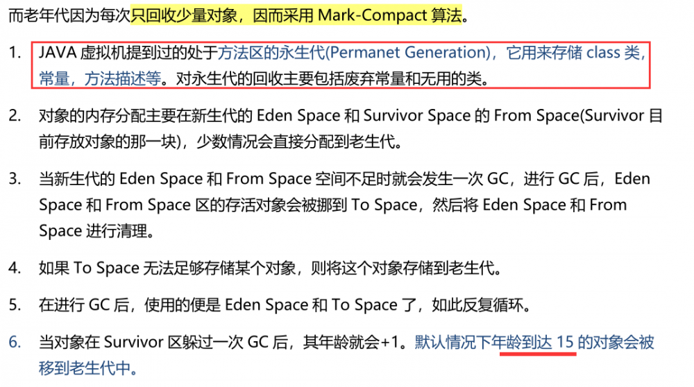 jvm：内存模型、内存分配及GC垃圾回收机制