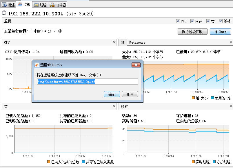 java应用监测(5)-可视化监测工具