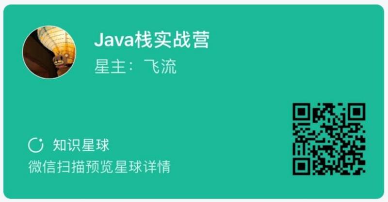 Java调用链跟踪关键技术（三）线程变量