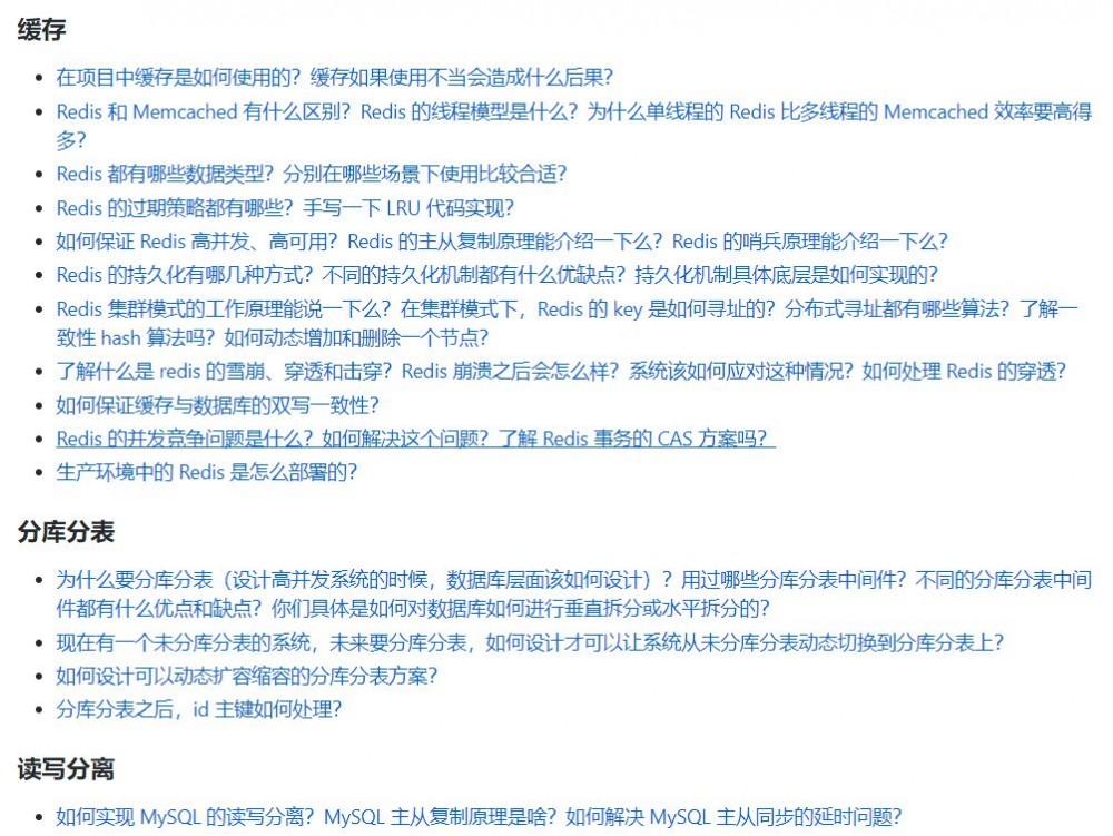 中华石杉互联网Java进阶面试训练营【全网发布ing】