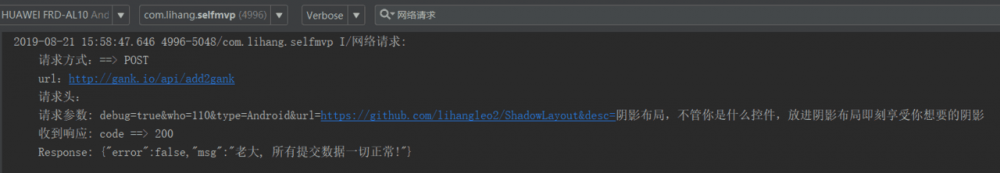 RxJava + Retrofit + MVP(看完还不明白，吐槽我。适合初学者,VIP版MVP框架！！)