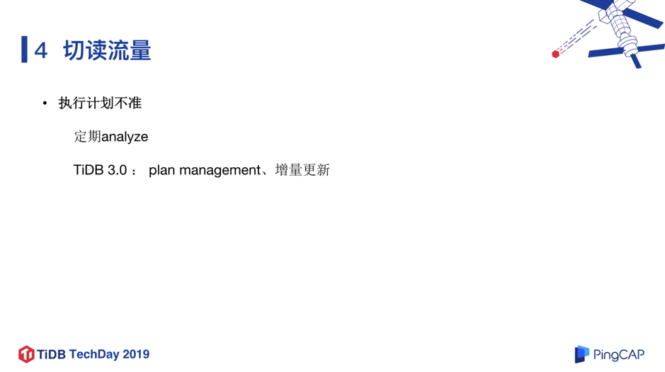 微众银行数据库架构演进及 TiDB 实践经验