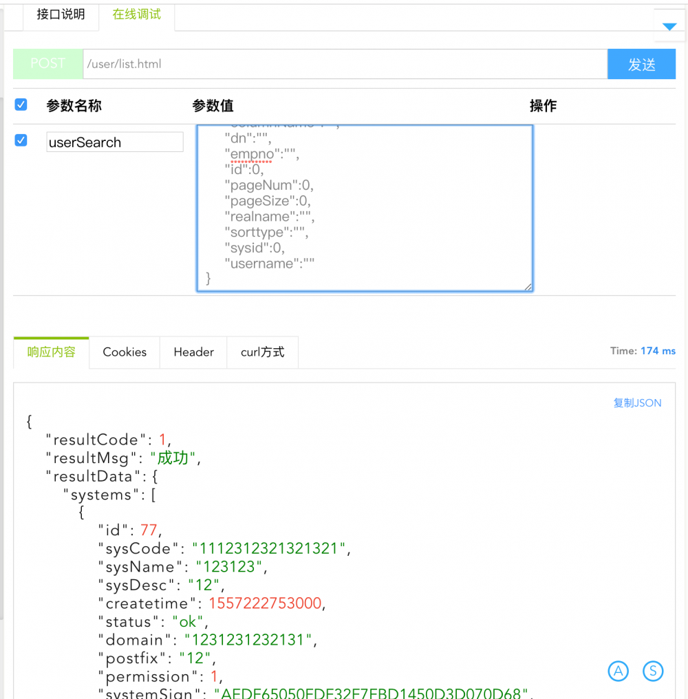 SpringBoot微服务改造过程