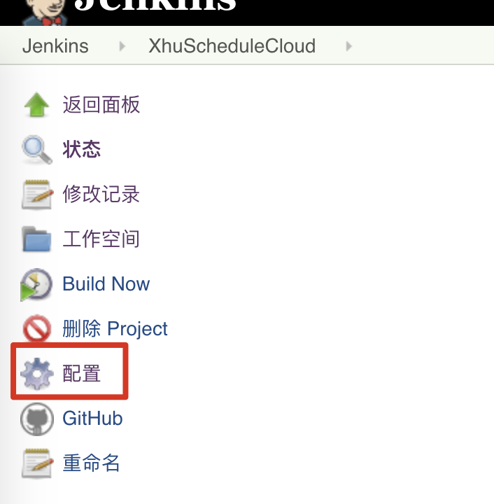 初学Docker（2）——Jenkins+Git+Docker打包应用成Docker镜像