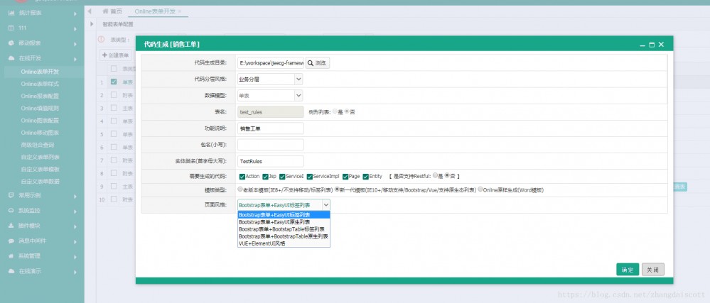 JEECG 4.0 版本发布，JAVA快速开发平台