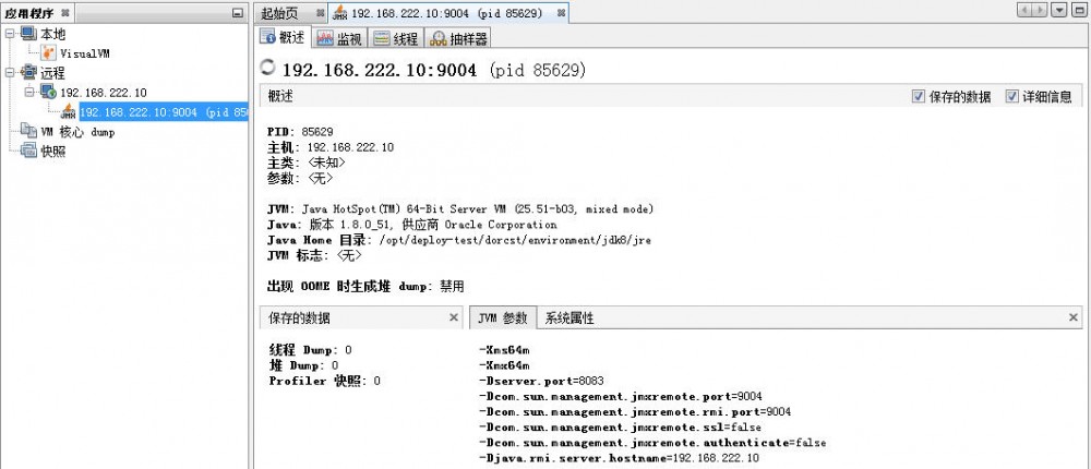 java应用监测(5)-可视化监测工具