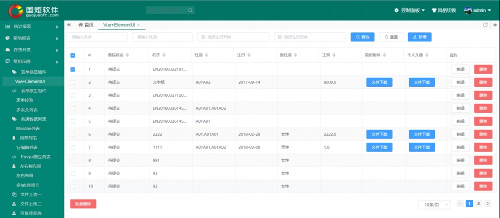 JEECG 4.0 版本发布，JAVA快速开发平台