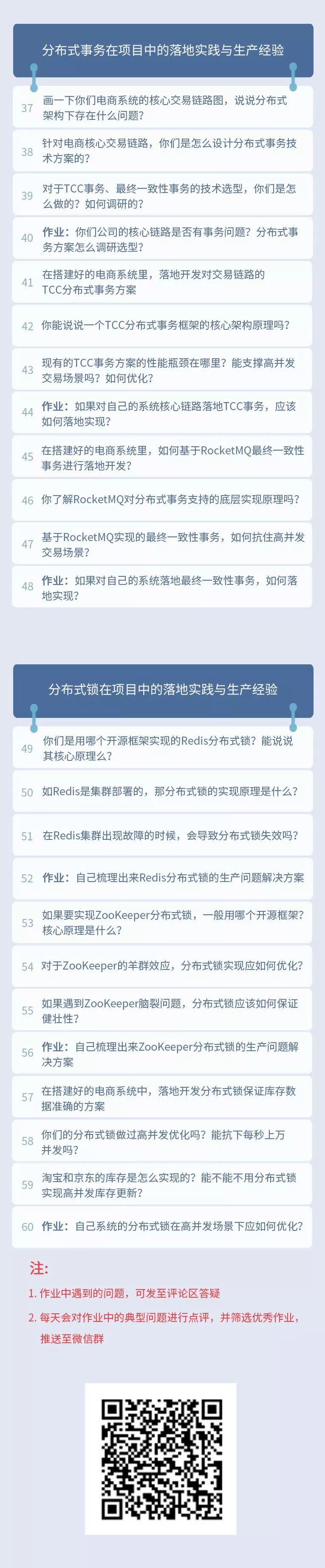 中华石杉互联网Java进阶面试训练营【全网发布ing】