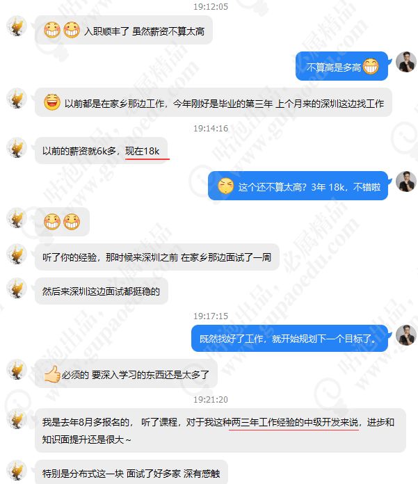 对标阿里 P6+ 的 Java 架构班课程招生，仅限 50 名