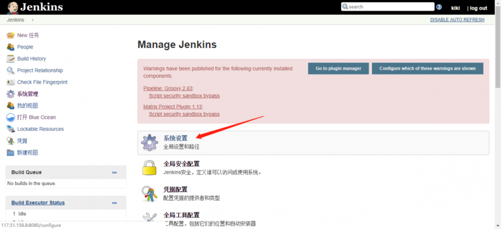 jenkins远程部署项目