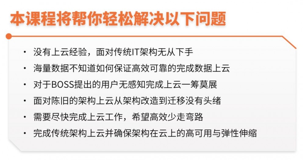 还在搭建传统IT架构的你，正在慢慢被行业淘汰