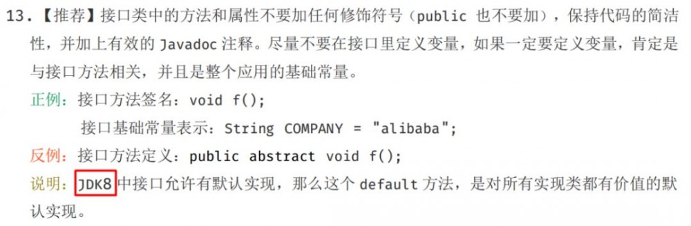 JDK 13 快来了，JDK 8 的这几点应该看看