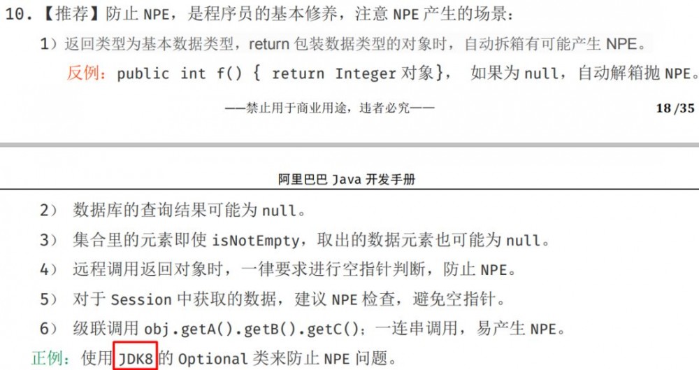 JDK 13 快来了，JDK 8 的这几点应该看看