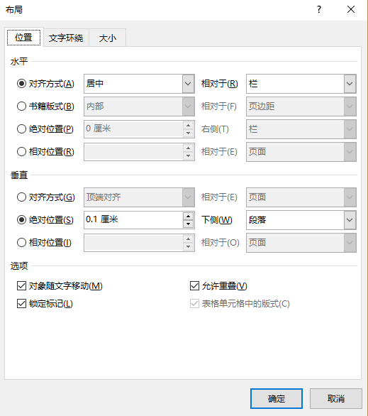 java poi设置生成的word的图片为上下型环绕以及其位置