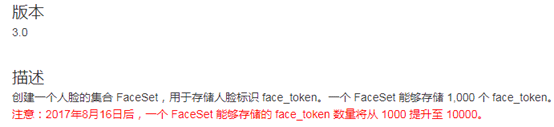 java使用face++简单实现人脸识别注册登录