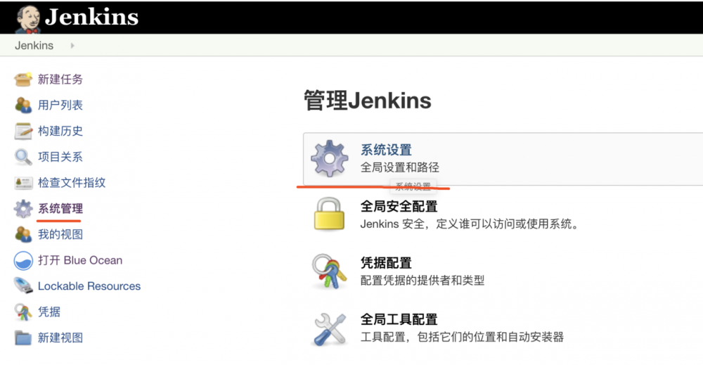 出现了！前端自动化部署！ （3）- Jenkins Giao起来！