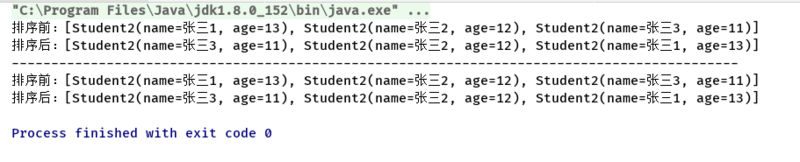 【Java】对Java对象进行排序