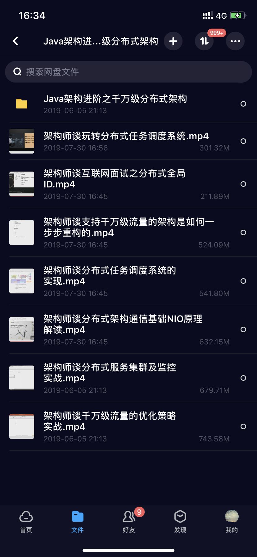 作为一名Java程序员的他，不接私活也能月薪38k