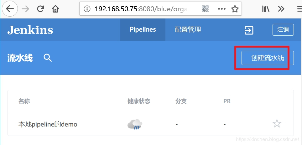 让Jenkins执行GitHub上的pipeline脚本