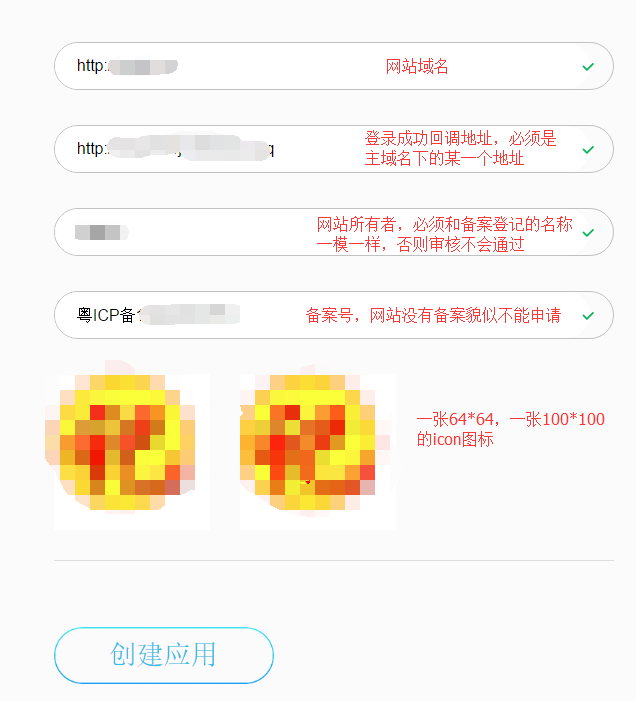 Java 使用 QQ 实现第三方登录