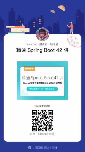 写给新手看的 Spring Boot 入门学习指南