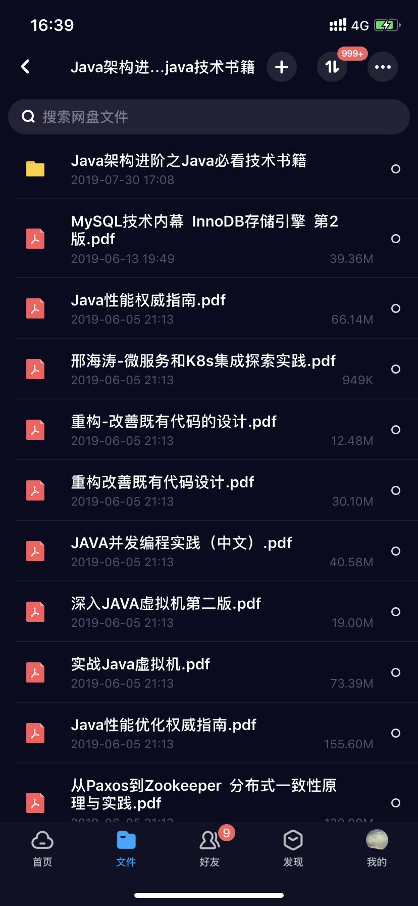 作为一名Java程序员的他，不接私活也能月薪38k