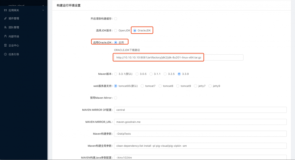 Rainbond源码构建JAVA项目选取JDK