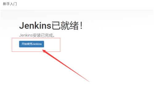 Jenkins+SpringBoot+Maven多模块部署