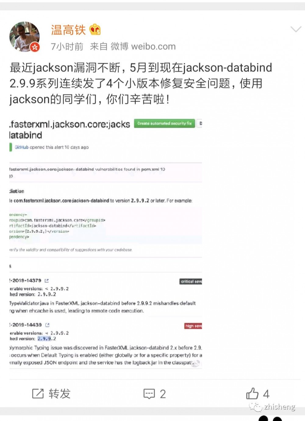 刚修完 Jackson 漏洞，又要修 FastJson 漏洞，我太难了