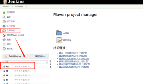 Jenkins+SpringBoot+Maven多模块部署