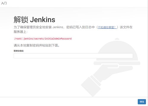 Jenkins+SpringBoot+Maven多模块部署