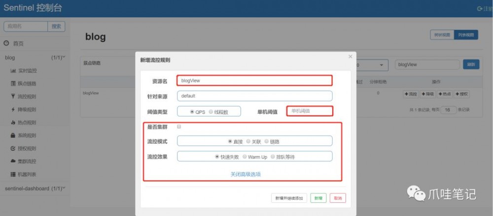 SpringBoot 2.0 + 阿里巴巴 Sentinel 动态限流实战