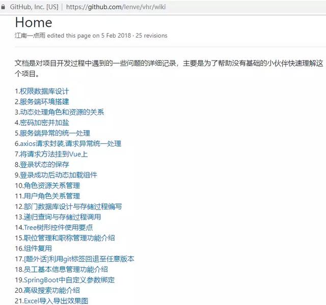 七个开源的 Spring Boot 前后端分离项目