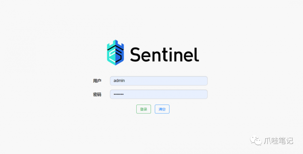 SpringBoot 2.0 + 阿里巴巴 Sentinel 动态限流实战