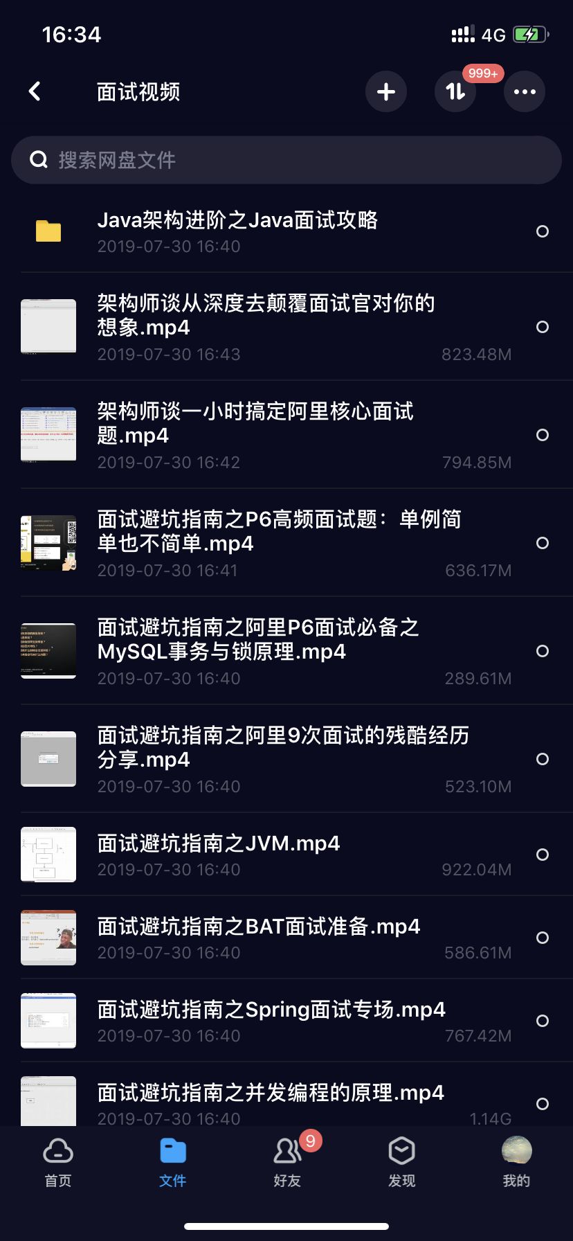 作为一名Java程序员的他，不接私活也能月薪38k