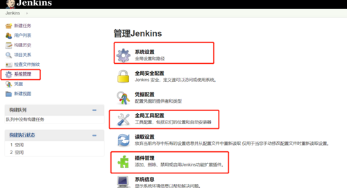 Jenkins+SpringBoot+Maven多模块部署