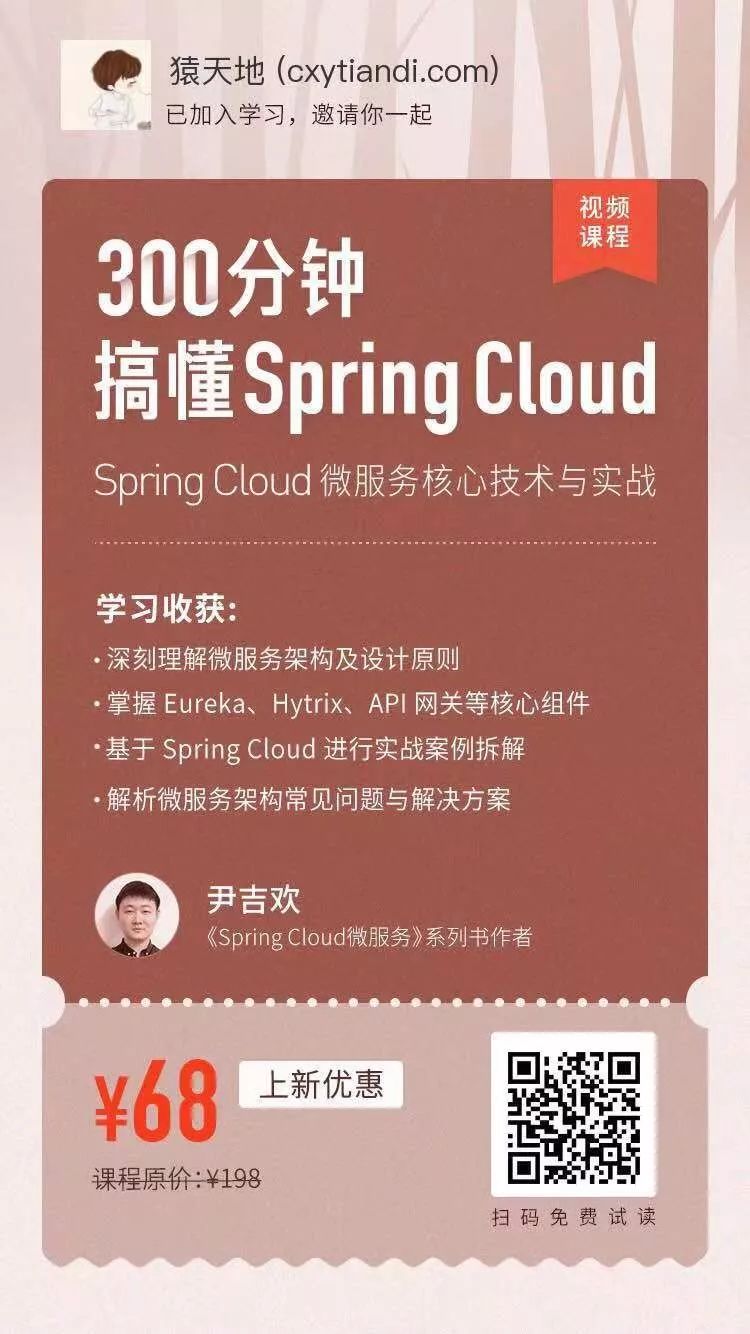 熟练掌握Spring Cloud，终于成为Java工程师的面试门槛