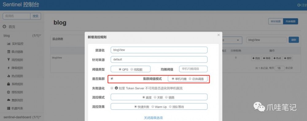 SpringBoot 2.0 + 阿里巴巴 Sentinel 动态限流实战