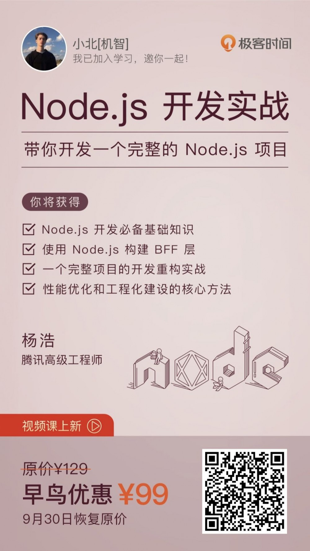 阿里架构师：双十一「大促」，多亏了 Node.js