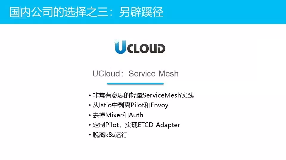 微服务架构下的Service Mesh